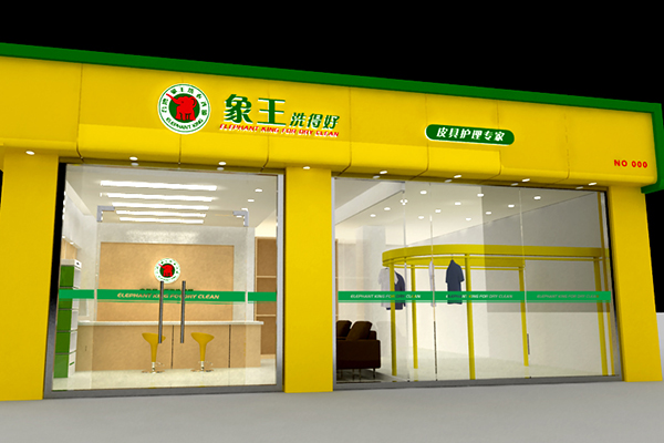杭州干洗店加盟費(fèi)多少 投資大嗎