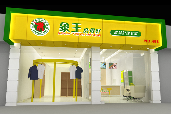 洗衣店加盟哪個(gè)好 加盟費(fèi)多少錢