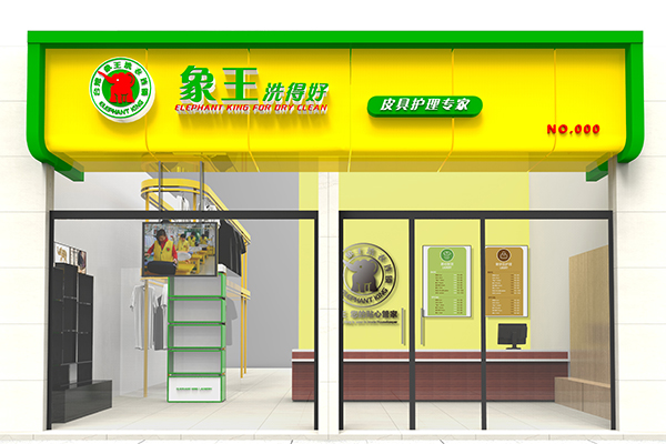 干洗加盟需要多少費(fèi)用