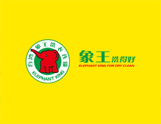 象王洗衣強(qiáng)化企業(yè)軟實(shí)力 提升服務(wù)新意識(shí)！