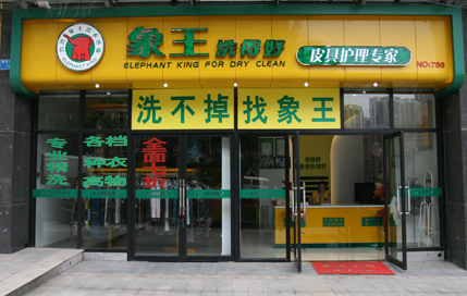 玉林干洗店加盟選擇什么品牌比較好呢