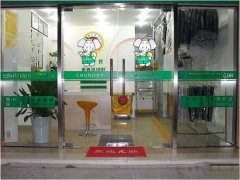 加盟開(kāi)干洗店多長(zhǎng)時(shí)間可以賺回成本
