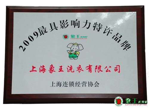 怎么規(guī)避干洗店投資風險