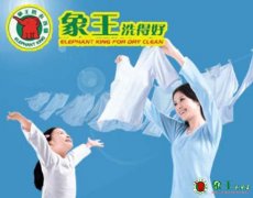 開洗衣店要多少錢