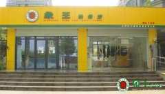 干洗店加盟哪家好？加盟哪個(gè)品牌比較安全？