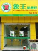 常見的投資洗衣店誤區(qū)