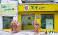 如何加盟干洗店？應(yīng)注意哪些問(wèn)題？