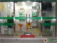 開(kāi)洗衣店需要多少錢