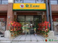 影響干洗店加盟費(fèi)用的因素