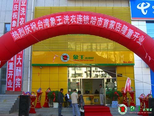 怎么樣經(jīng)營干洗店才能贏得消費者的心