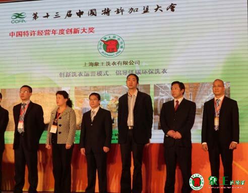 如何提高自身干洗加盟店的競爭力
