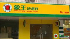 需要準備的干洗店成本