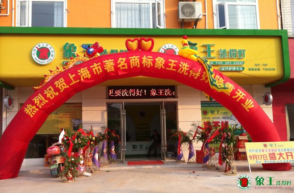 怎樣開干洗店才能得到消費(fèi)者的歡心