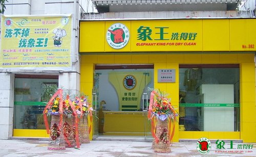 象王干洗連鎖店讓投資者動(dòng)心
