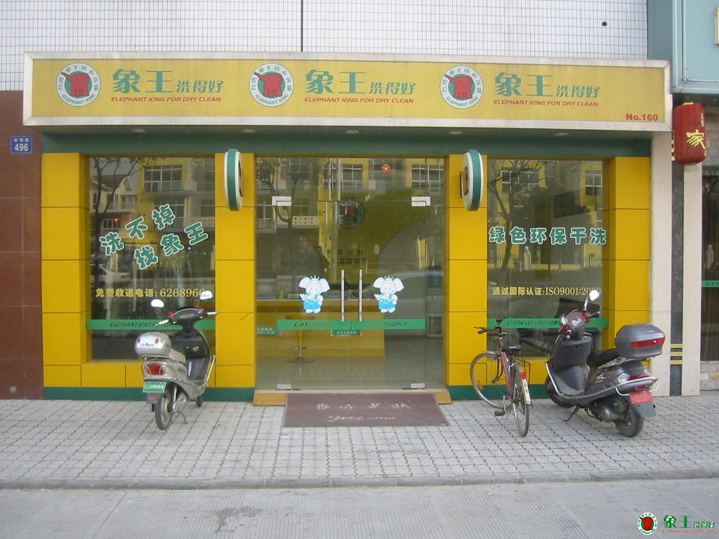 投資干洗行業(yè)所具有的優(yōu)勢(shì)