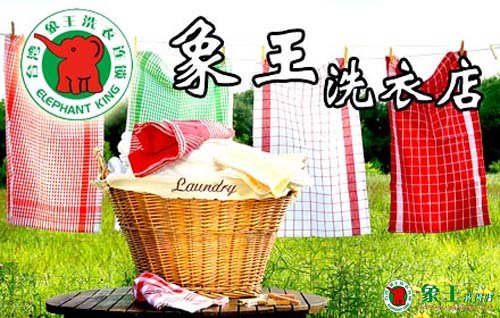 干洗店加盟如何做的更出色？