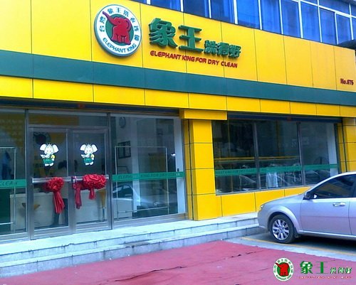 干洗店市場發(fā)展前景如何？投資大嗎？