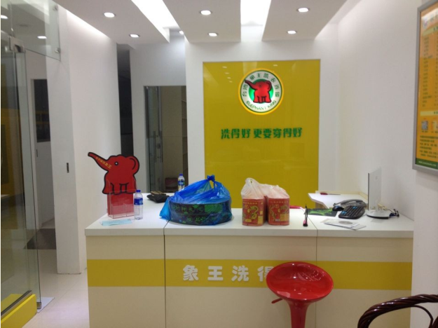新余干洗加盟怎么扎穩(wěn)根基