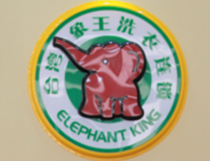 福建福州干洗店加盟怎么獲高利潤(rùn)