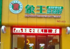 新疆維吾爾干洗店加盟地址怎樣抉擇？