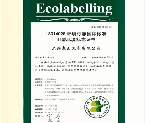 萊蕪干洗店加盟象王品牌優(yōu)勢