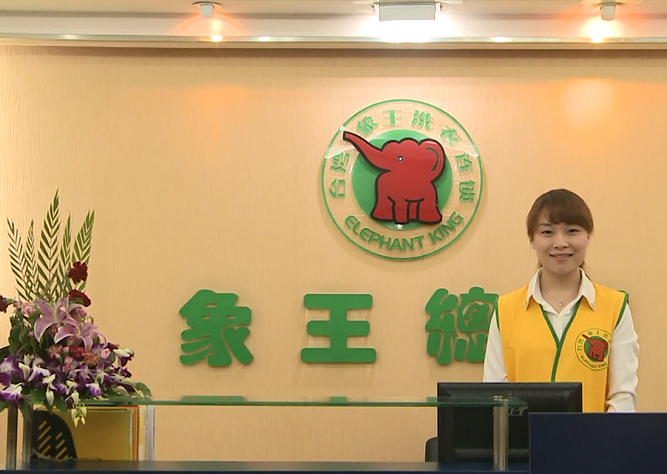 咸寧市干洗店加盟利潤薄還是厚？