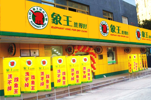 樺甸干洗店加盟利潤要高靠什么？