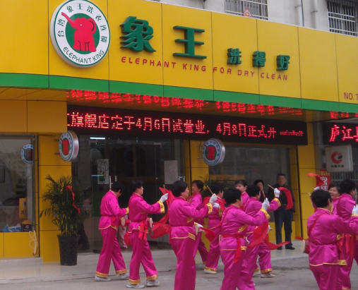 云浮干洗店加盟利潤選哪家有優(yōu)勢？