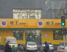 天水干洗店加盟哪個好賺錢？