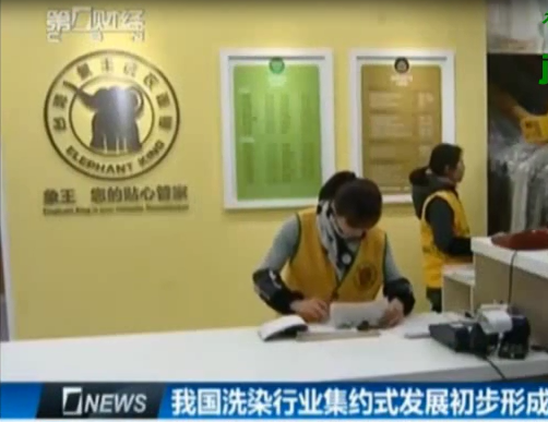 加盟干洗店,陜西延安干洗店加盟,加盟干洗店多少錢