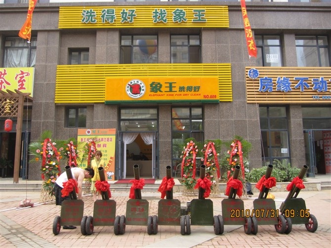 廣東湛江洗衣店加盟怎么樣？