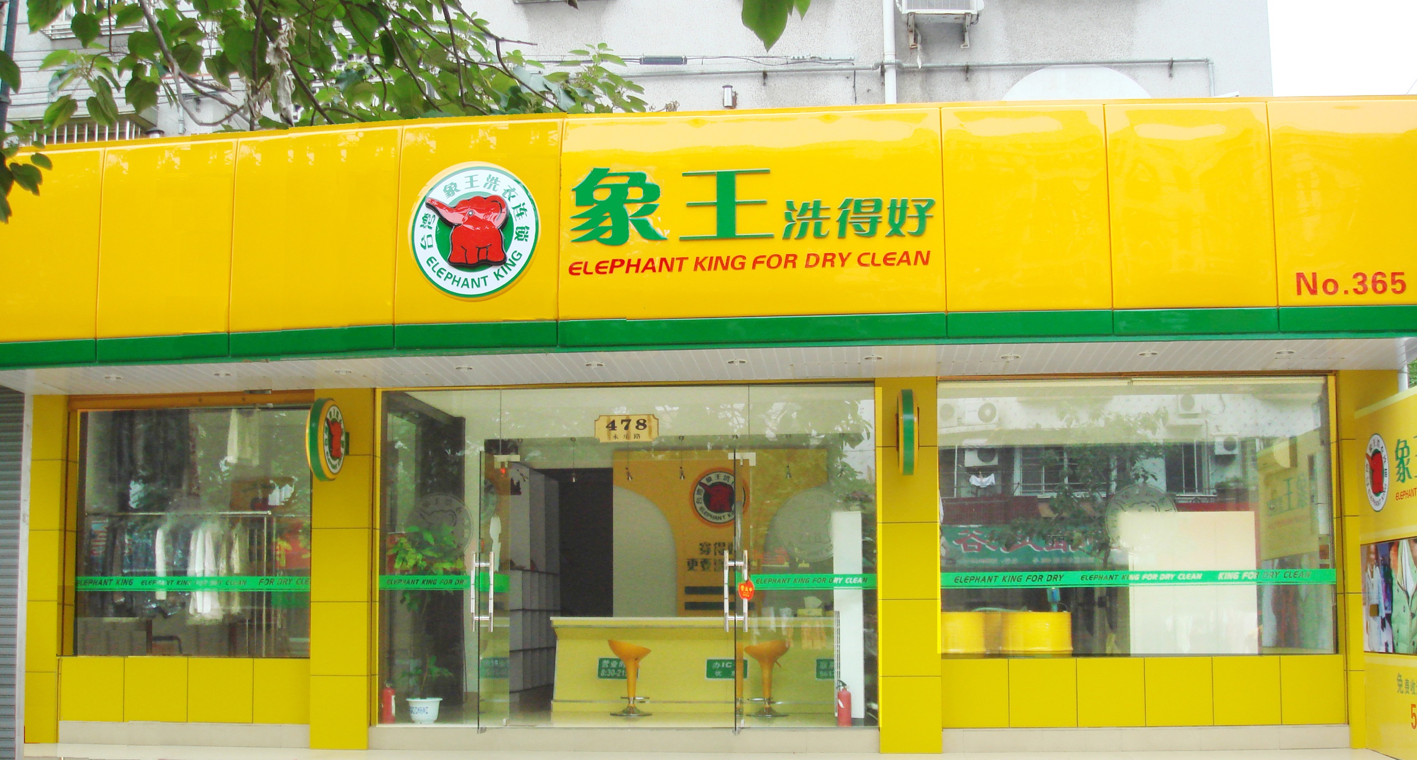 干洗店加盟哪個好,貴港干洗店加盟,廣西干洗店加盟