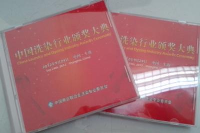 中國洗染業(yè)頒獎(jiǎng)大典光盤