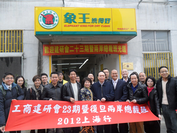 建研會(huì)二十三期暨兩岸總裁班學(xué)員合影留念
